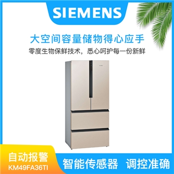 西门子（SIEMENS）多门 智能互联 零度保鲜无霜冰箱 KM49FA36TI